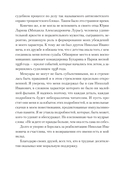 Незабываемое — фото, картинка — 3