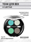 Тени для век 