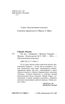 На дне — фото, картинка — 7