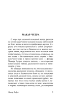 На дне — фото, картинка — 8