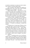 На дне — фото, картинка — 9