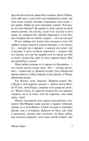 На дне — фото, картинка — 12