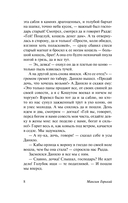 На дне — фото, картинка — 13