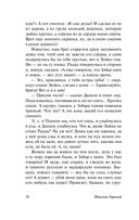 На дне — фото, картинка — 15