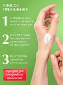 Крем для рук 