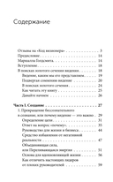 Код визионера. Способность вести бизнес в нестабильное время — фото, картинка — 5