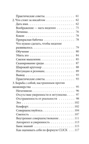 Код визионера. Способность вести бизнес в нестабильное время — фото, картинка — 6