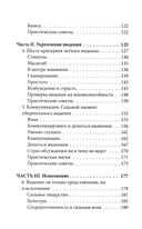 Код визионера. Способность вести бизнес в нестабильное время — фото, картинка — 7
