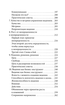 Код визионера. Способность вести бизнес в нестабильное время — фото, картинка — 8
