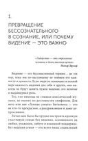Код визионера. Способность вести бизнес в нестабильное время — фото, картинка — 10