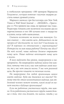 Код визионера. Способность вести бизнес в нестабильное время — фото, картинка — 13