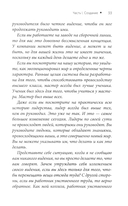 Код визионера. Способность вести бизнес в нестабильное время — фото, картинка — 14
