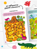 Весёлые лабиринты. Динозавры — фото, картинка — 1