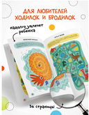 Весёлые лабиринты. Динозавры — фото, картинка — 4