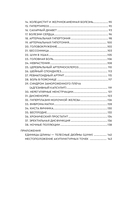 Чтение по лицу. Древняя китайская методика распознавания сигналов тела — фото, картинка — 7