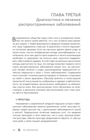 Чтение по лицу. Древняя китайская методика распознавания сигналов тела — фото, картинка — 8