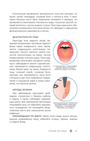 Чтение по лицу. Древняя китайская методика распознавания сигналов тела — фото, картинка — 9