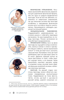 Чтение по лицу. Древняя китайская методика распознавания сигналов тела — фото, картинка — 10