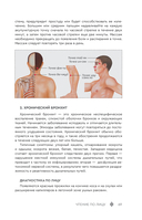 Чтение по лицу. Древняя китайская методика распознавания сигналов тела — фото, картинка — 11