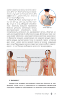 Чтение по лицу. Древняя китайская методика распознавания сигналов тела — фото, картинка — 13