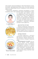 Чтение по лицу. Древняя китайская методика распознавания сигналов тела — фото, картинка — 14