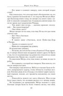 Жорж Сименон. Малое собрание сочинений — фото, картинка — 17