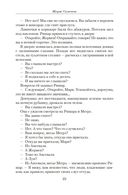 Жорж Сименон. Малое собрание сочинений — фото, картинка — 20