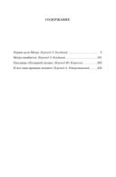 Жорж Сименон. Малое собрание сочинений — фото, картинка — 25