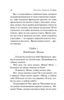 Сердце не обманет, сердце не предаст — фото, картинка — 11