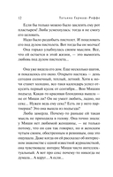 Сердце не обманет, сердце не предаст — фото, картинка — 13