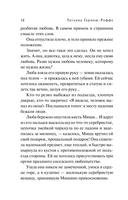 Сердце не обманет, сердце не предаст — фото, картинка — 15