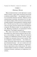 Сердце не обманет, сердце не предаст — фото, картинка — 16