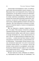 Сердце не обманет, сердце не предаст — фото, картинка — 17