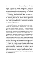 Сердце не обманет, сердце не предаст — фото, картинка — 19