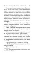 Сердце не обманет, сердце не предаст — фото, картинка — 20