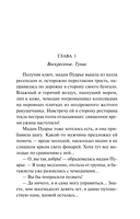 Сердце не обманет, сердце не предаст — фото, картинка — 6