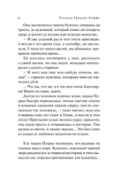 Сердце не обманет, сердце не предаст — фото, картинка — 7