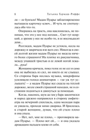 Сердце не обманет, сердце не предаст — фото, картинка — 9