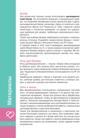 Мозаичное бисероплетение. Браслеты. 40 схем — фото, картинка — 1