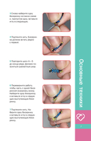 Мозаичное бисероплетение. Браслеты. 40 схем — фото, картинка — 2