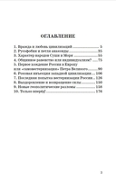 Шаги России. Хождение на Запад и обратно — фото, картинка — 1