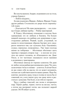 Долгая дорога в дюнах. Комплект из 2 книг — фото, картинка — 11