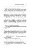 Долгая дорога в дюнах. Комплект из 2 книг — фото, картинка — 12