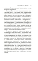 Долгая дорога в дюнах. Комплект из 2 книг — фото, картинка — 14