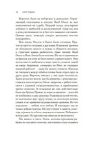 Долгая дорога в дюнах. Комплект из 2 книг — фото, картинка — 15