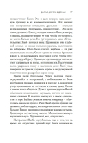 Долгая дорога в дюнах. Комплект из 2 книг — фото, картинка — 16