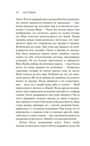 Долгая дорога в дюнах. Комплект из 2 книг — фото, картинка — 17