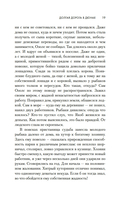Долгая дорога в дюнах. Комплект из 2 книг — фото, картинка — 18