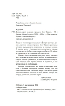Долгая дорога в дюнах. Комплект из 2 книг — фото, картинка — 3