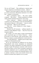 Долгая дорога в дюнах. Комплект из 2 книг — фото, картинка — 6